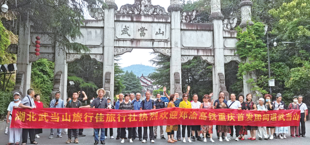 武当山.png