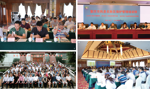 重庆市风景名胜区保护管理培训班成功举办