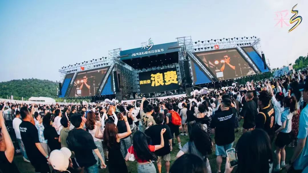 11 采石矶长江音乐节活动现场.jpg
