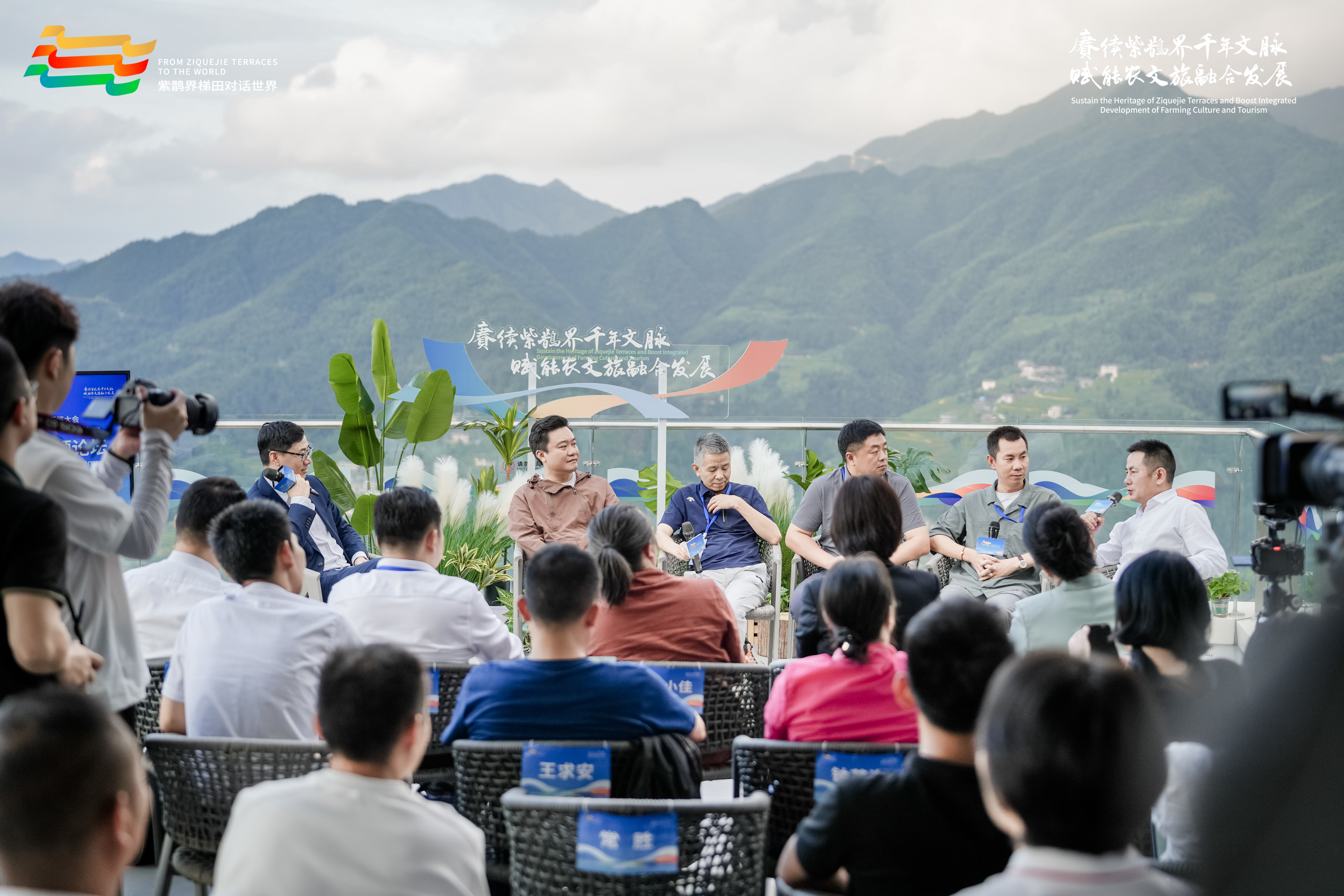 21 “紫鹊界梯田对话世界”——农耕文化交流互鉴大会.jpg