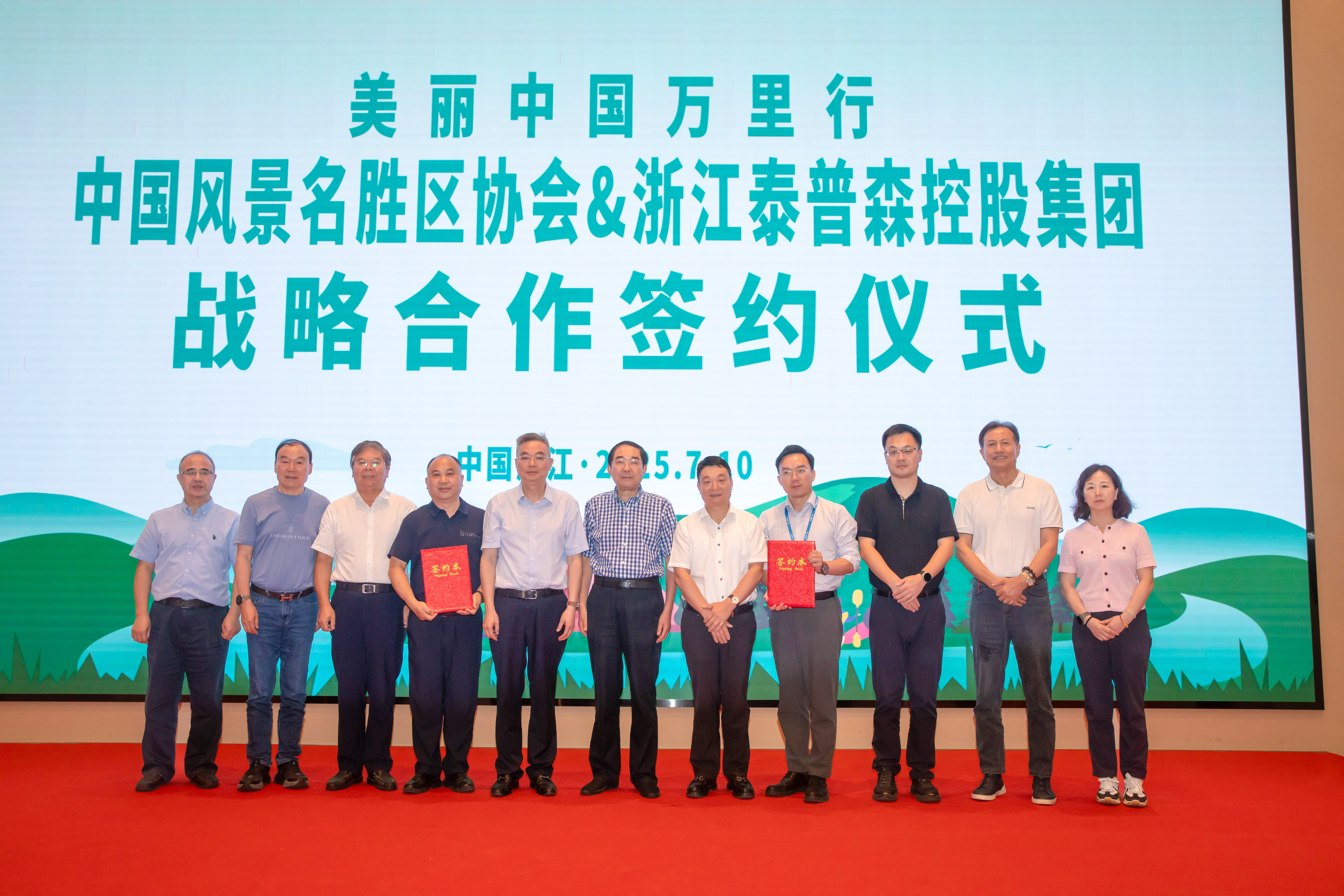 Beat365中文官方网站与浙江泰普森集团共绘户外休闲旅游新蓝图